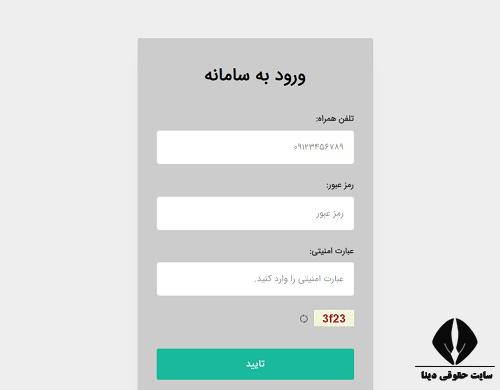 استعلام پروانه اشتغال اتباع خارجی